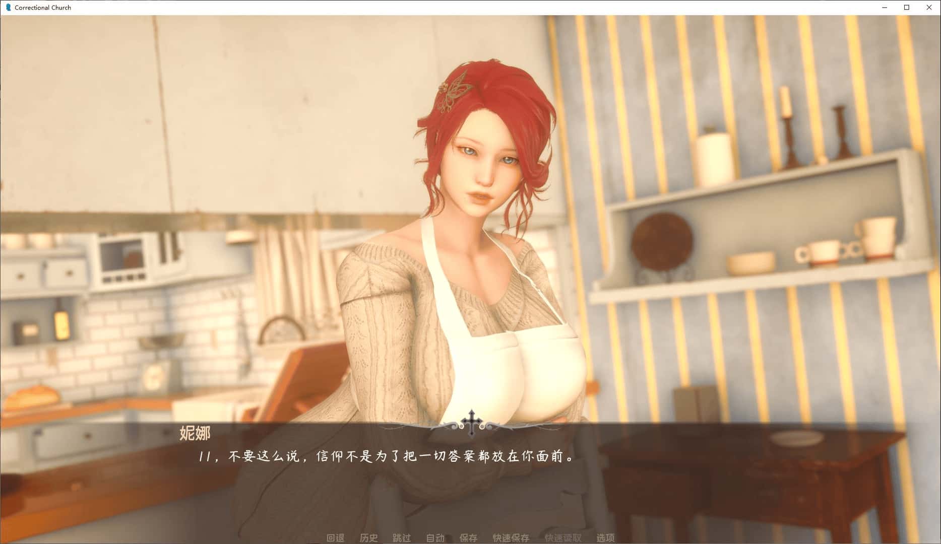 惩教教堂 Correctional Church插画